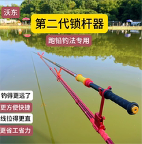 Wodong running lead bracket big object locking rod automatic fish stabbing rod locking device big object fort bracket float running lead float