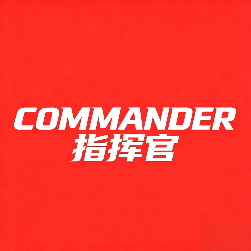 指挥官餐饮具企业店