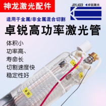 Zhuorui laser tube CO2 high power 300W450W600W laser tube cutting acrylic wood board glass