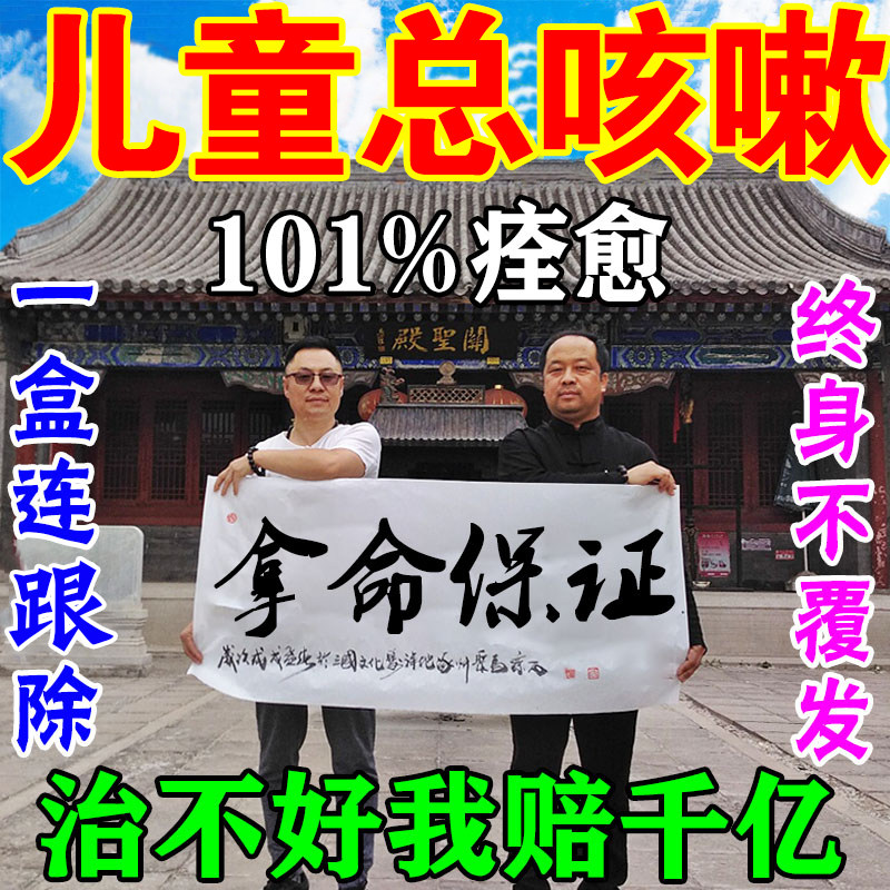 Japanese cough patch at night sleep dry itchy throat cough cough phlegm patch children lung heat child cough traditional Chinese medicine patch