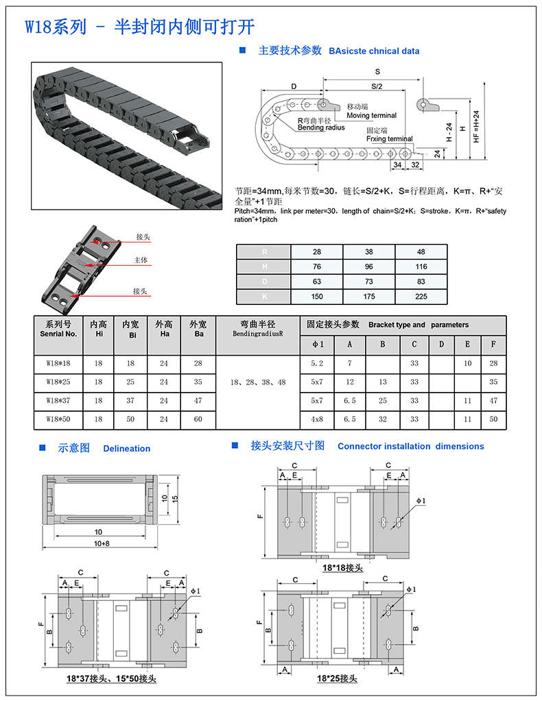Буксир 工程尼龙拖链履带雕刻机电缆穿线槽桥式封闭塑料拖链坦克链条机床 Sttl