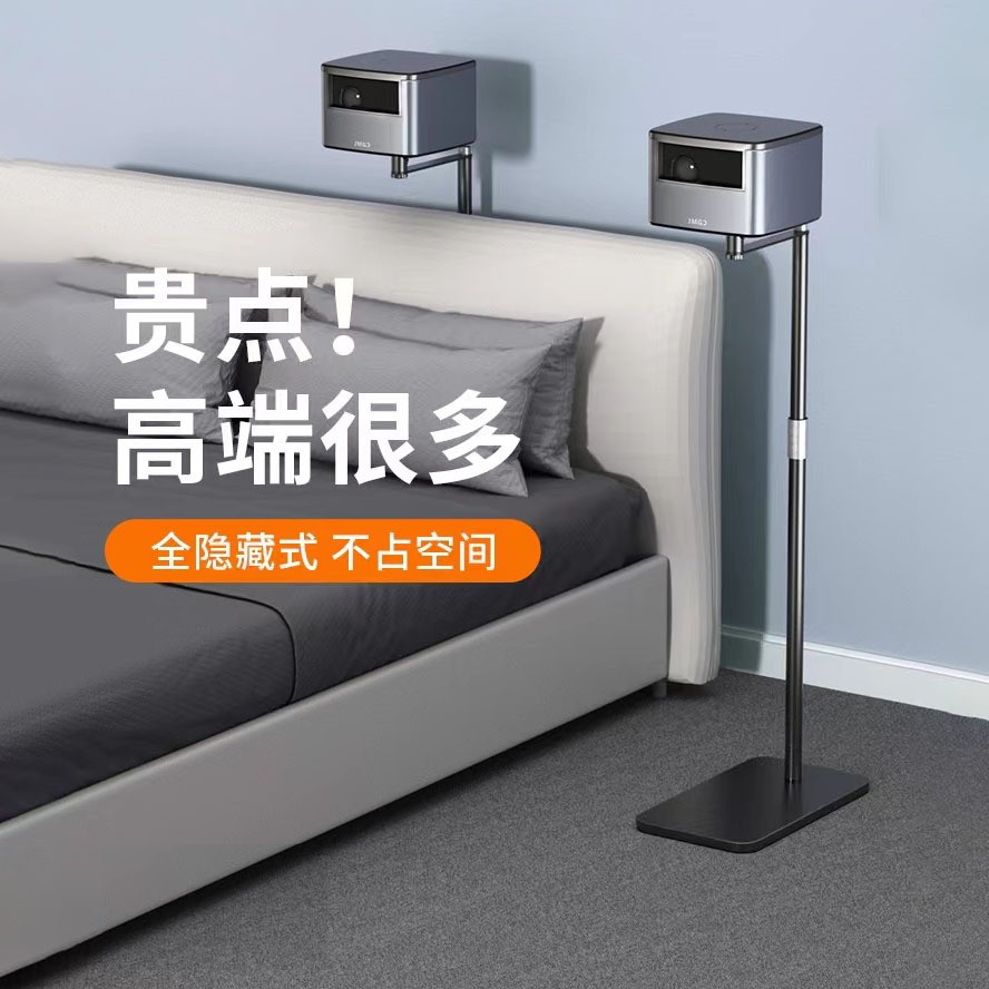 Projector holder floor headboard sofa free of stiletto telescopic hide extreme rice When bay Xiaomi nuts Sesame Generic-Taobao