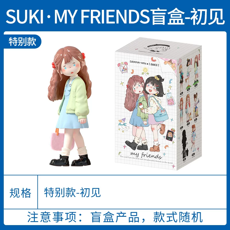 Оригинальная SUKI·MyFriends Мили Подружки Mila Girls Слепая коробка серия фигурок модные игрушки украшения