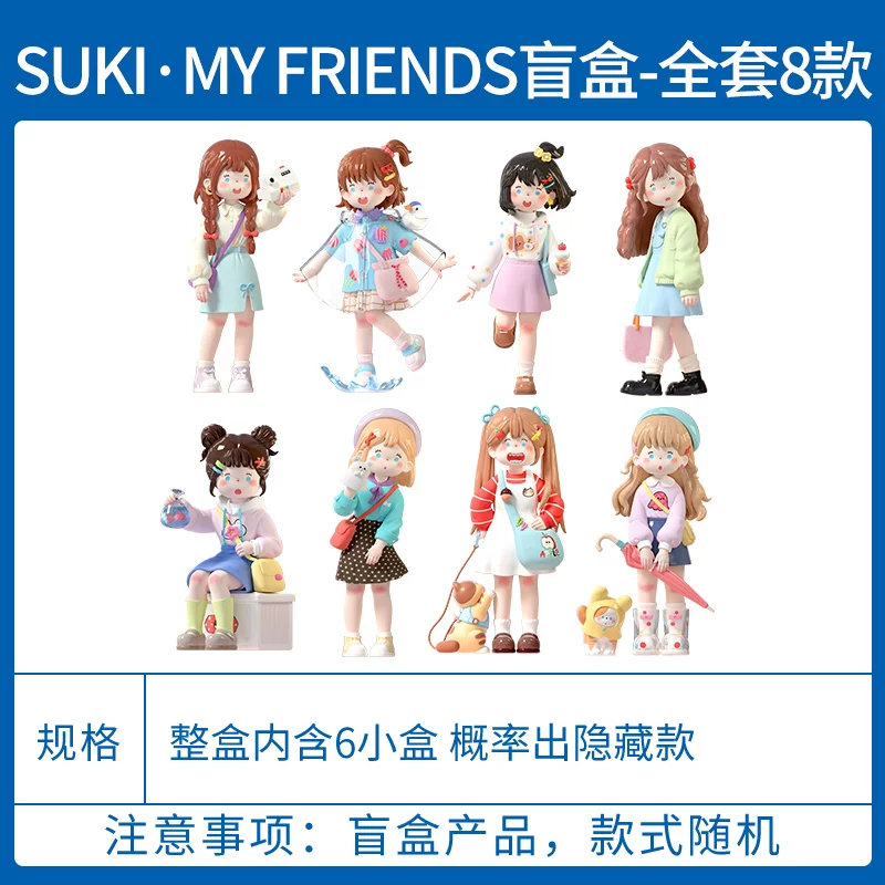 Оригинальная SUKI·MyFriends Мили Подружки Mila Girls Слепая коробка серия фигурок модные игрушки украшения