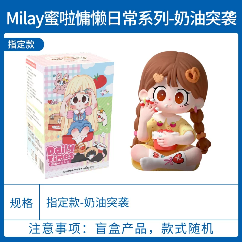 Оригинальная SUKI·MyFriends Мили Подружки Mila Girls Слепая коробка серия фигурок модные игрушки украшения