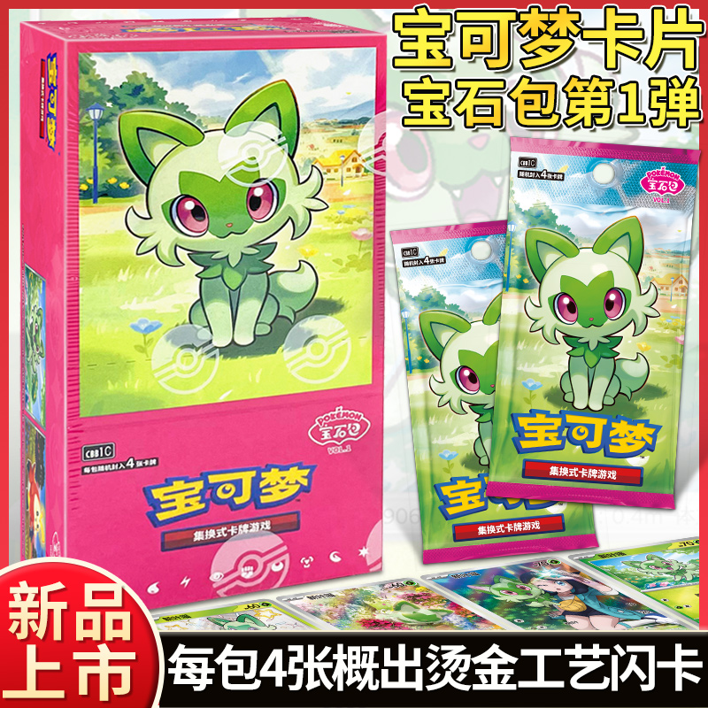 ポケモントレーディングカード 簡体字中国語 PTCGカード ヴァーミリオンジェムパック オリジナルボックス マスターボール フラッシュバトルサプリメントパック