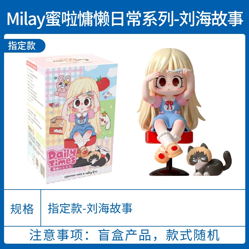 Оригинальная SUKI·MyFriends Мили Подружки Mila Girls Слепая коробка серия фигурок модные игрушки украшения