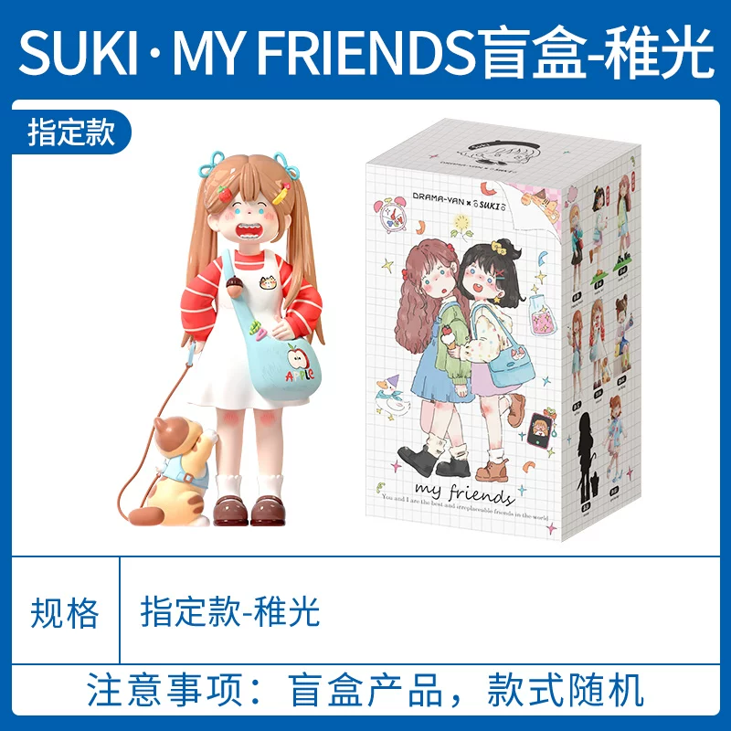 Оригинальная SUKI·MyFriends Мили Подружки Mila Girls Слепая коробка серия фигурок модные игрушки украшения