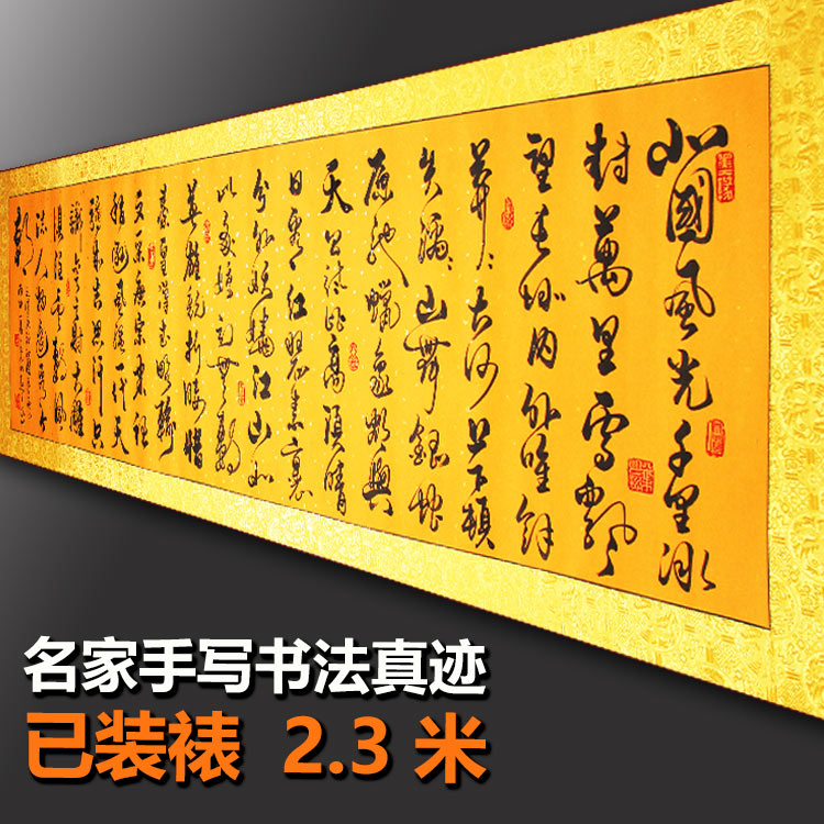 Famous calligraphy and calligraphy Handwriting Calligraphy True Qinyuan Garden Spring Snow North China's Living Room Living Room Banner works have been framed