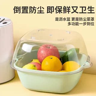 Double-layer vegetable wash basin drain basket six-piece set kitchen living room household fruit washing plate simple plastic vegetable basket