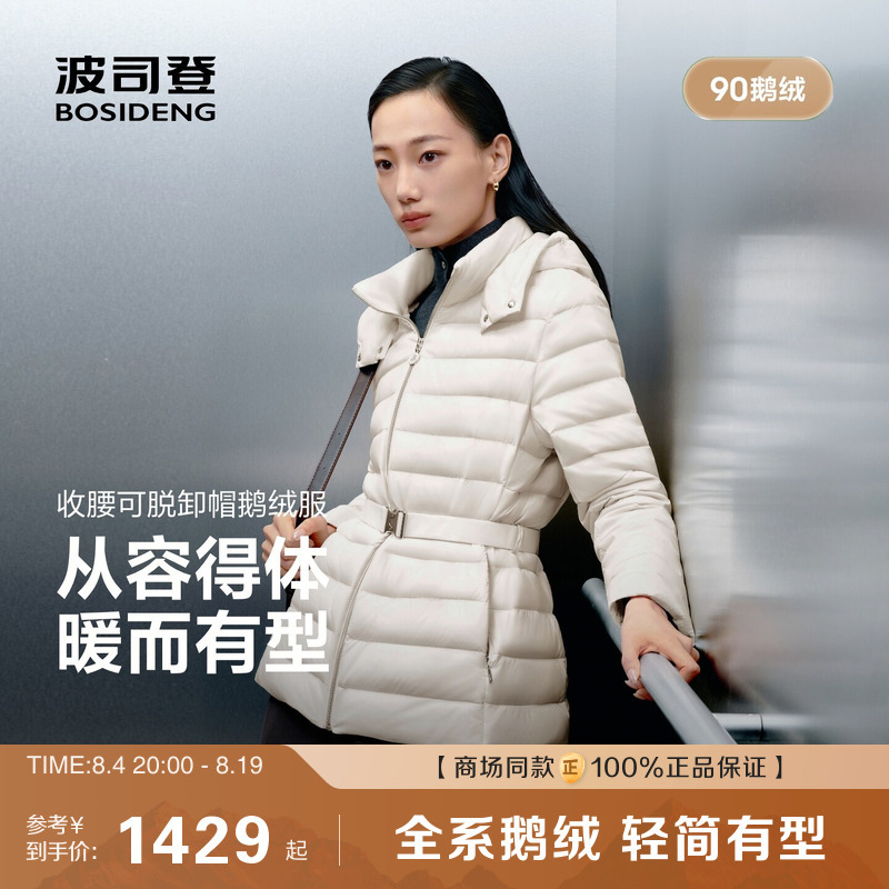 90% Goose down Bosideng 2026 New Women's down Jacket Classic Business Style Waist-Cinching Slim Fit Warm Short Style with Detachable Hood 90% Goose down Bosideng 2026 New Women's down Jacket Classic Business Style Waist-Cinching Slim Fit Warm Short Style with Detachable Hood