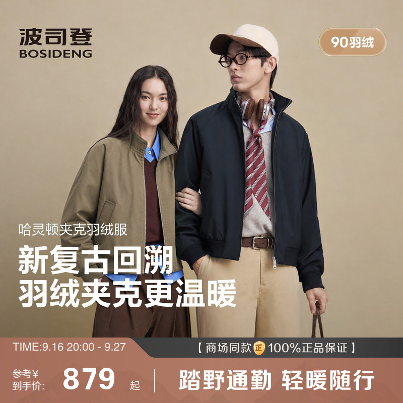 [Aviator Jacket down Coat] Bosideng 26 New Men's Stand Collar Harrington Short Warm Coat for Couples
