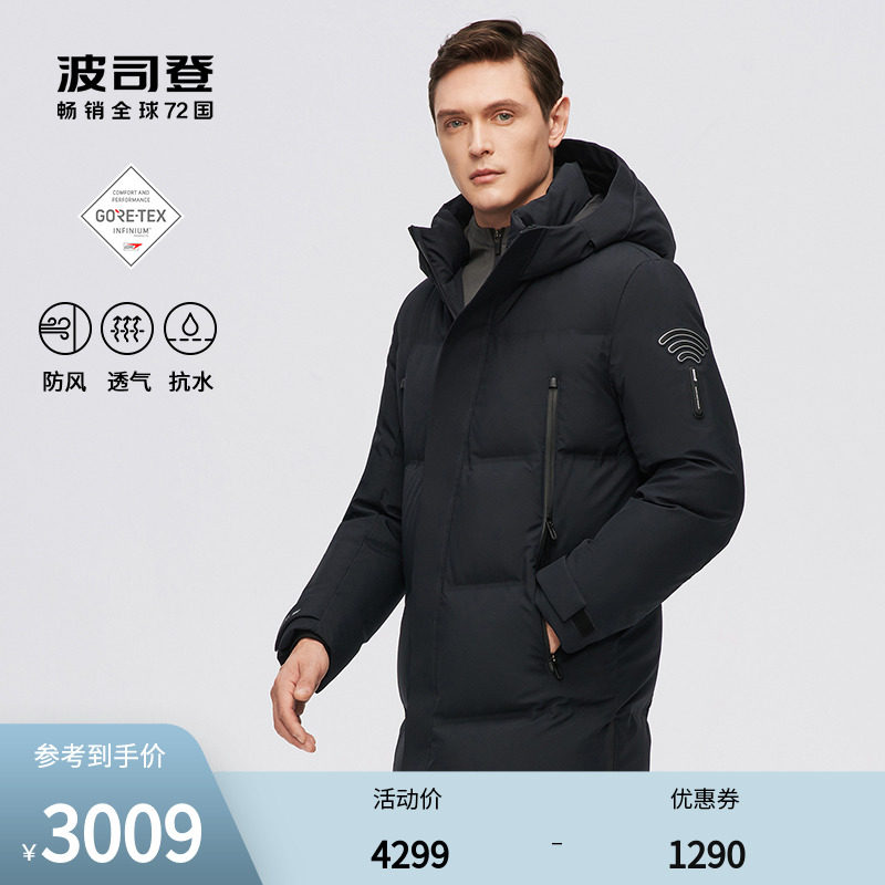 Boston Outdoor Men's 800 Pond GTX INFINIUM wind-proof long velvet feather suit B10142209