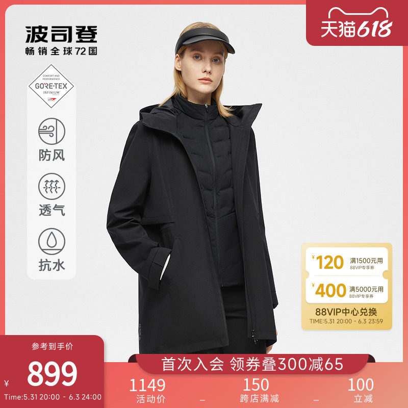 Boston Outdoor Women's GORE-TEX INFINIUM Stroke Anti-Water Strip Cover B20514222