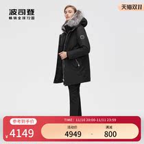 Bosten high-end extremely cold woman windproof 800-pen thickened plastic velvet down suit B10142386