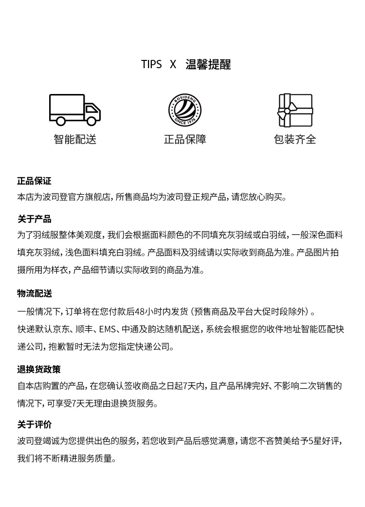 波司登 2022新款 致敬南极系列 中性700蓬连帽羽绒鹅绒服 图19