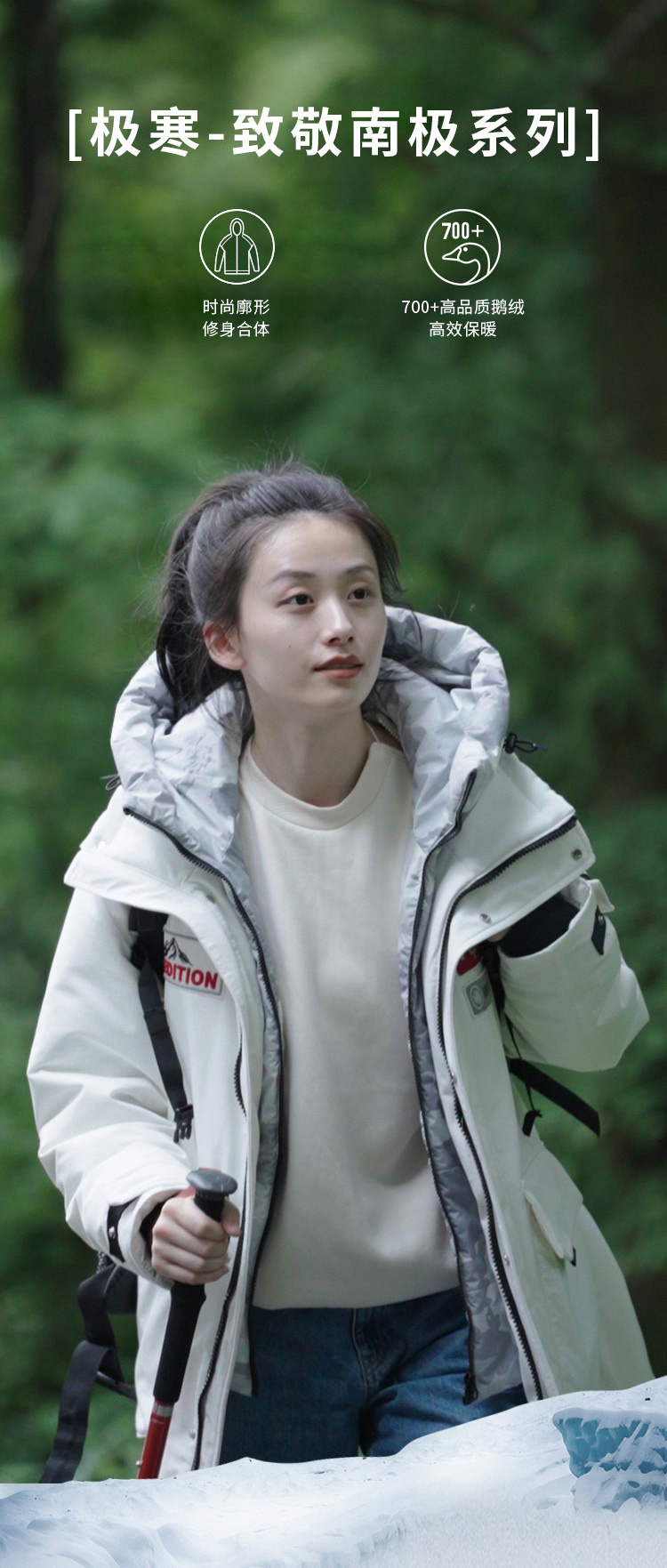 波司登 2022新款 致敬南极系列 中性700蓬连帽羽绒鹅绒服 图1