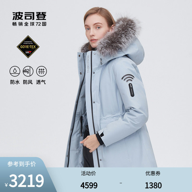 Boshin outdoor woman 800 bulk medium and long GORE-TEX large velvet outdoor charge feather jacket B10142218