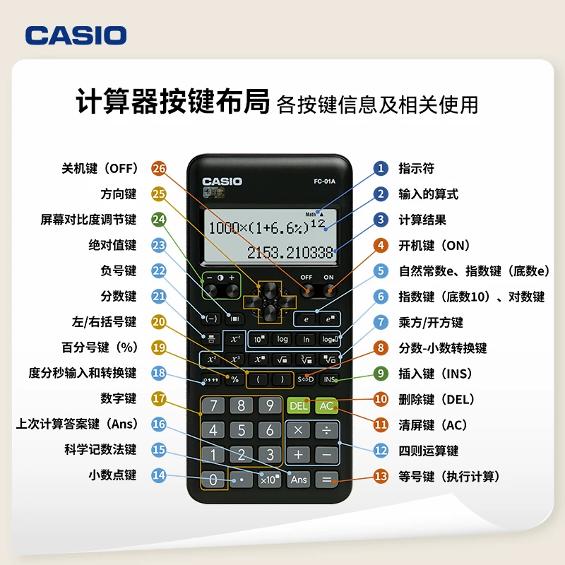 [Специально для экзамена CPA] КАЛЬКУЛЯТОР CASIO 2026 CPA Экзамен Специальный FC-01A Учёт по финансам и налогам Подходит для студентов колледжа Многофункциональная машина Многофункциональный экзамен для аспирантов