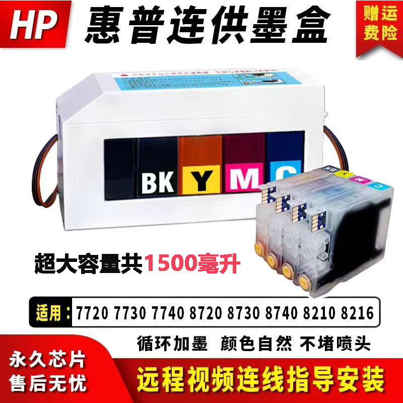 Suitable for Hp Printers Hp955/953 with Continuous Ink Supply Cartridges 7740 7730 7720 8210 8720 8730 Suitable for Hp Printers Hp955/953 with Continuous Ink Supply Cartridges 7740 7730 7720 8210 8720 8730