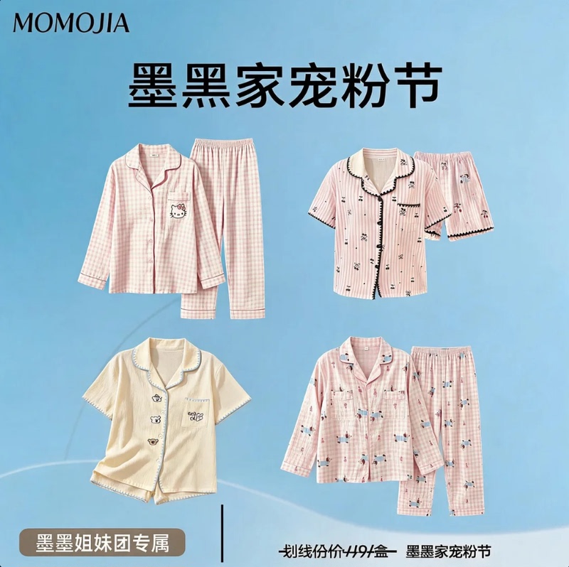 Momo Recommends the Cloud Cotton Loungewear Pajama Set Momo Recommends the Cloud Cotton Loungewear Pajama Set