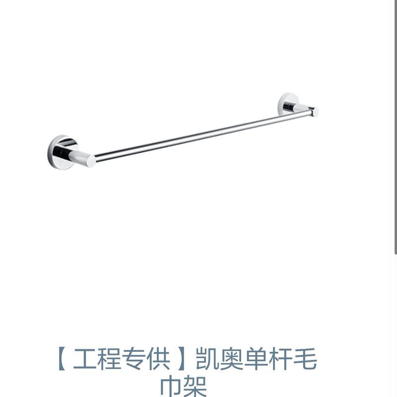 Moen Acc0603 Kai Series Single Rod Towel Rack 304 Stainless Steel Extended Towel Bar Bathroom Hardware Hanger