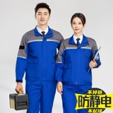 Осенний антистатический электрический комбинезон, бензоколонка