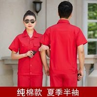 Красный, хлопковый