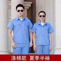 Голубые короткие рукава из полиэстера