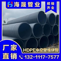 hdpe winding structure wall tube B type carat tube A type hollow wall plastic steel winding tube inner rib double high reinforcement winding tube
