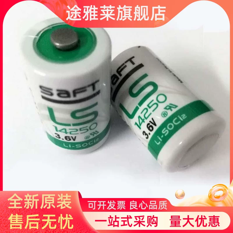 LS14250 новый французский SAFT 3.6V литий-аккумулятор ER14250 1/2AA также имеет PLC со сварочным пятком