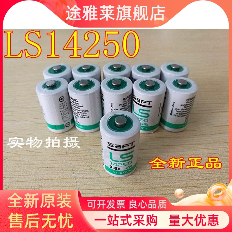 Французская литиевая батарея SAFT LS14250 3.6V ER14250 1/2AA также имеет PLC батарея с welding foot