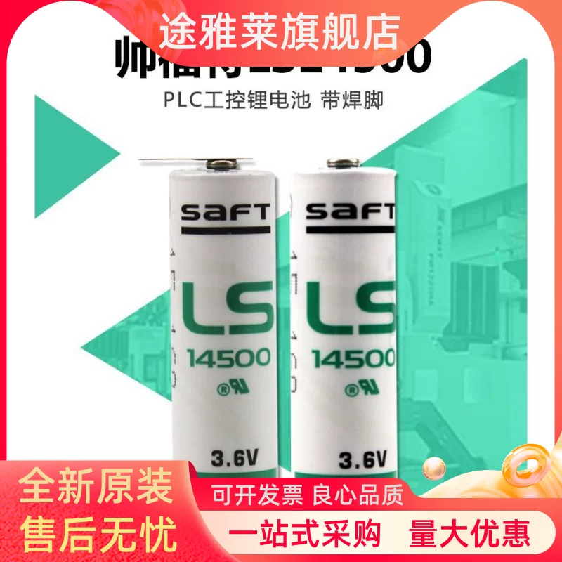 Драйвер-гибрид Guangshu батарея французская Saft LS14500 3.6В можно добавлять различные кабели