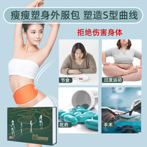 Special hot compress Chinese medicine bag heated slimming belt beauty salon external use slimming belly traditional Chinese medicine bag artifact