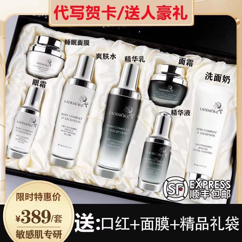 フランス製 LADEMORE 小さな黒いボトル スキンケア製品セット 保湿 しわ ウォーターローション 化粧品 正規品 フルセット 女性用