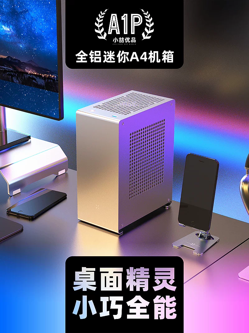 Xiaozhe Youpin A1P all-aluminum alloy mini ITX case FLEX (1U) laptop computer host mini small case
