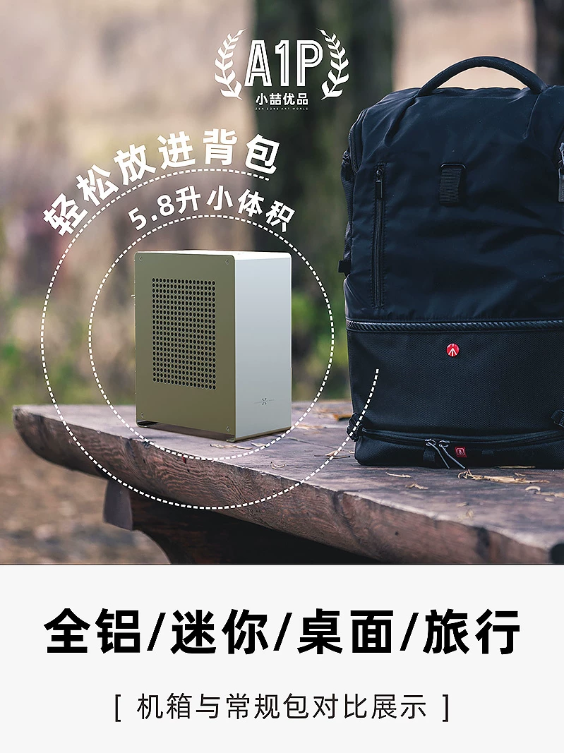 Xiaozhe Youpin A1P all-aluminum alloy mini ITX case FLEX (1U) laptop computer host mini small case