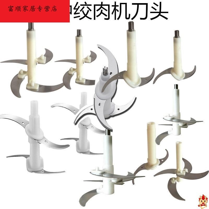 Meat Grinder Cross head Home Dumplings Stuffed Electric Universal Garlic Clay Ware Accessories Big blade Manual Stir Cooking Machine-Taobao