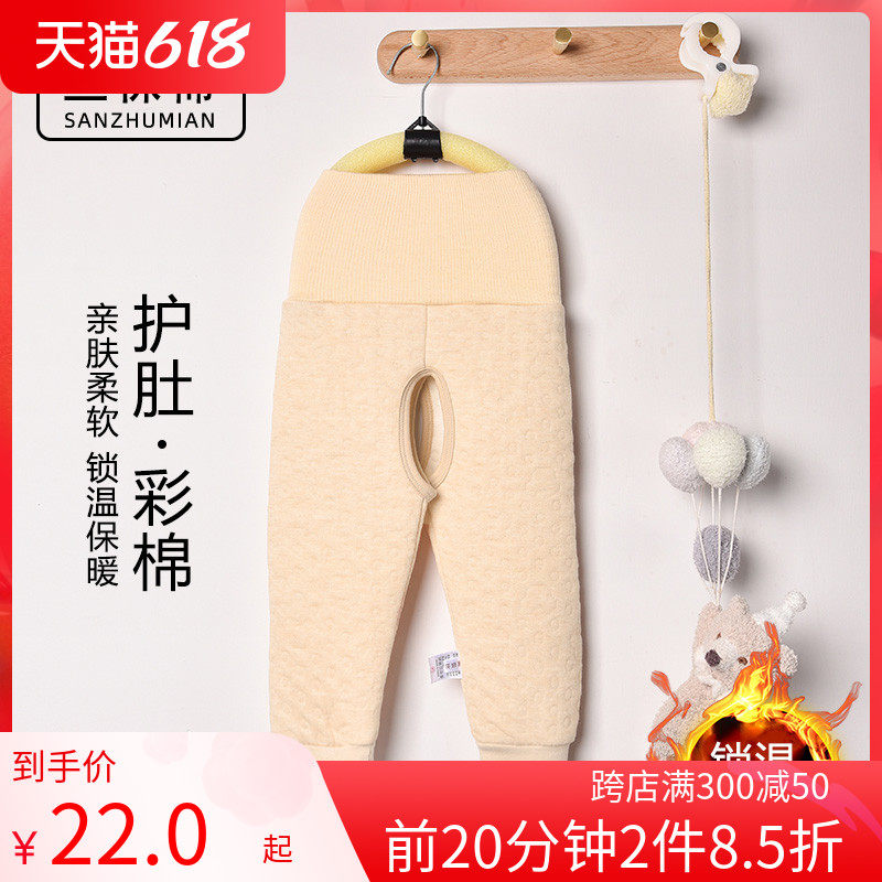 Three cotton baby high waist belly pants baby quilted pajama pants open crotch pants children's warm pants long pants autumn and winter models