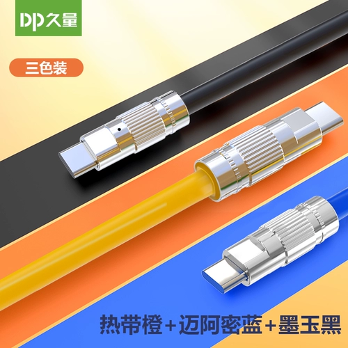 久量传音 Применимый Apple Huawei Android Fast Charge Data Cable 6a Line Typec Interface vivo xiaomi Oppo