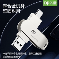 DP Long -Clasting 64G PC+Мобильный телефон двойной otg OTG Mobile Disk