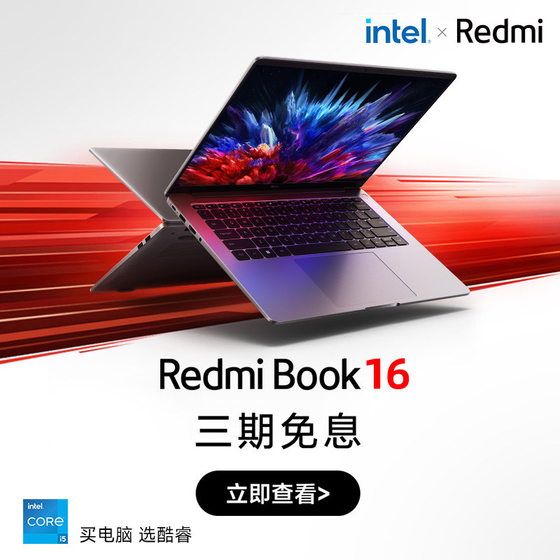 Xiaomi book14/16 ноутбук Redmi notebook business office тонкая и тончайшая книга в 100 красных конвертах