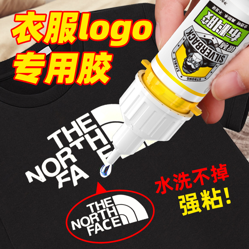 Clothing Logo Adhesive Tape, Special Soft Waterproof Adhesive Fabric, Strong Universal Glue, Leather Logo Printing Patch, down Jacket Hole Repair, Clothing Glue, Plush Toy, Windbreaker Adhesive Fabric Glue, Adhesive Paste