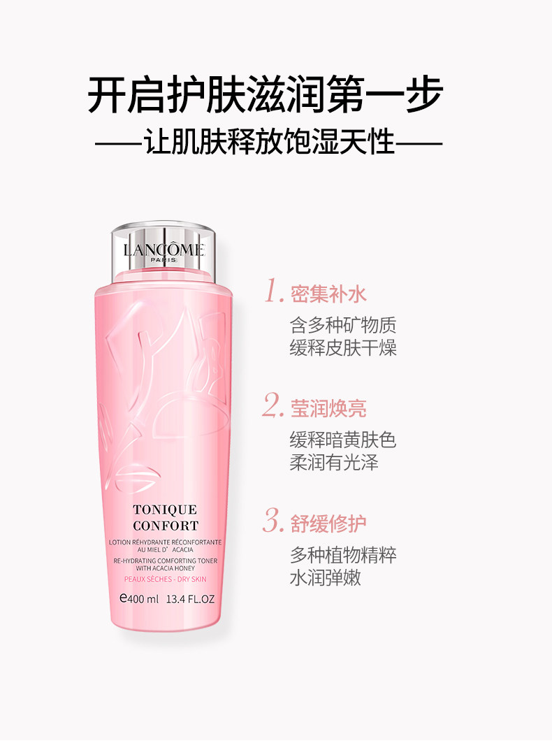 Lancome 兰蔻 清滢柔肤水 400ml 图2