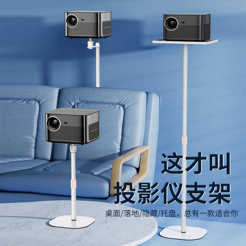 Small Ming Q3Pro extreme rice z6x projector white millet bracket headboard floor overhead projector telescopic object holder-Taobao