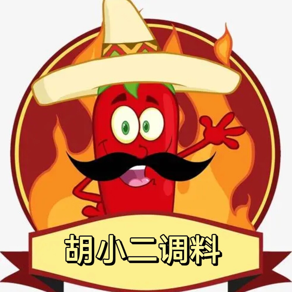 胡小二调料