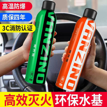 Vanzino water-based fire extinguisher vehicle-mounted fire extinguisher small portable fire extinguisher household 380ml explosion-proof and high temperature resistant