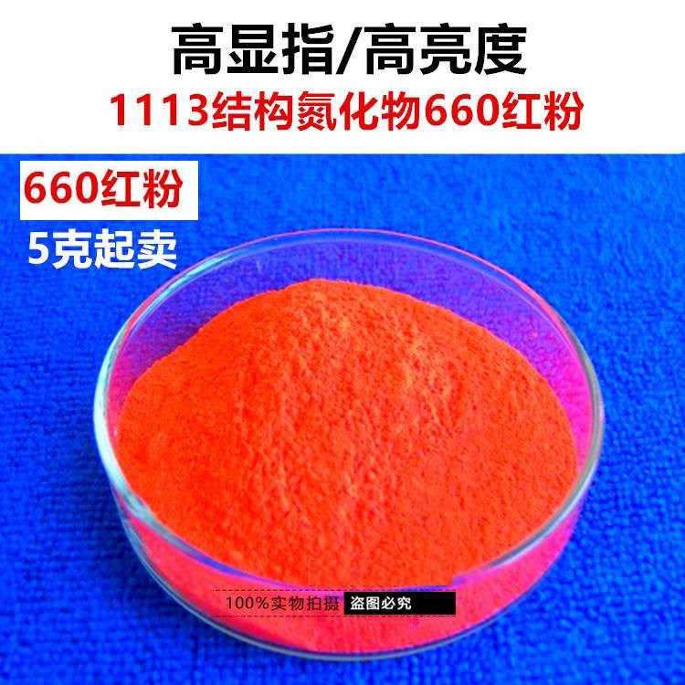 科研荧光粉1113结构高亮高显色白光LED用CaAlSiN3:Eu氮化物660nm