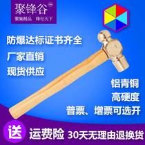 Jufenggu explosion-proof copper hammer nipple hammer round head hammer pure copper copper hammer head red copper explosion-proof tool copper hammer