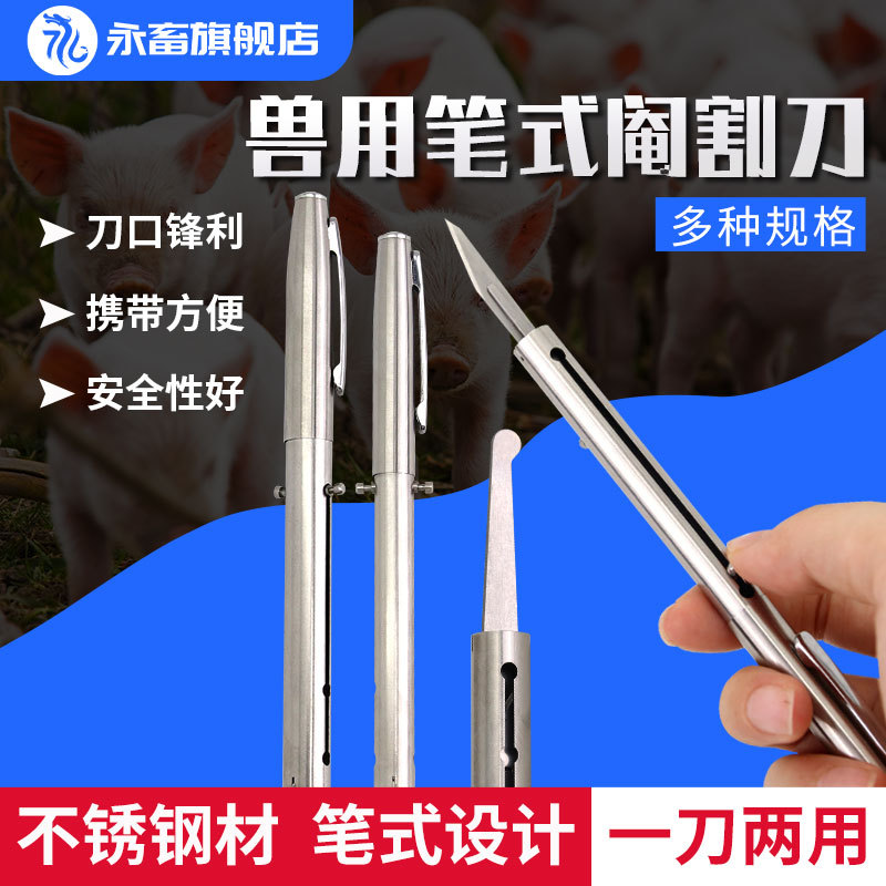 Surgical Knife for Pigs, Pen-Type Castration Mini Knife, Veterinary Stainless Steel Pig Castration Tool, Complete Set for Castrating Pigs Surgical Knife for Pigs, Pen-Type Castration Mini Knife, Veterinary Stainless Steel Pig Castration Tool, Complete Set for Castrating Pigs